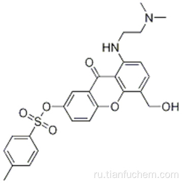 8 - ((2- (ди-метиламино) этил) амино) -5- (гидроксиметил) -9-оксо-9Н-ксантен-2-ил 4-метилбензолсульфонат CAS 86456-22-6